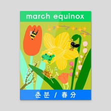 March Equinox (Version 2) - Acrylic by Subin Yang
