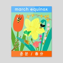 March Equinox (Version 1) - Acrylic by Subin Yang